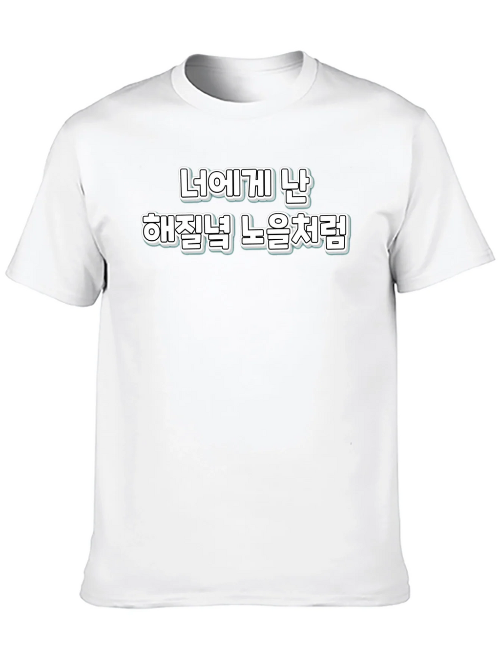 Sunset Glow Korean Phrase T-Shirt product image 9