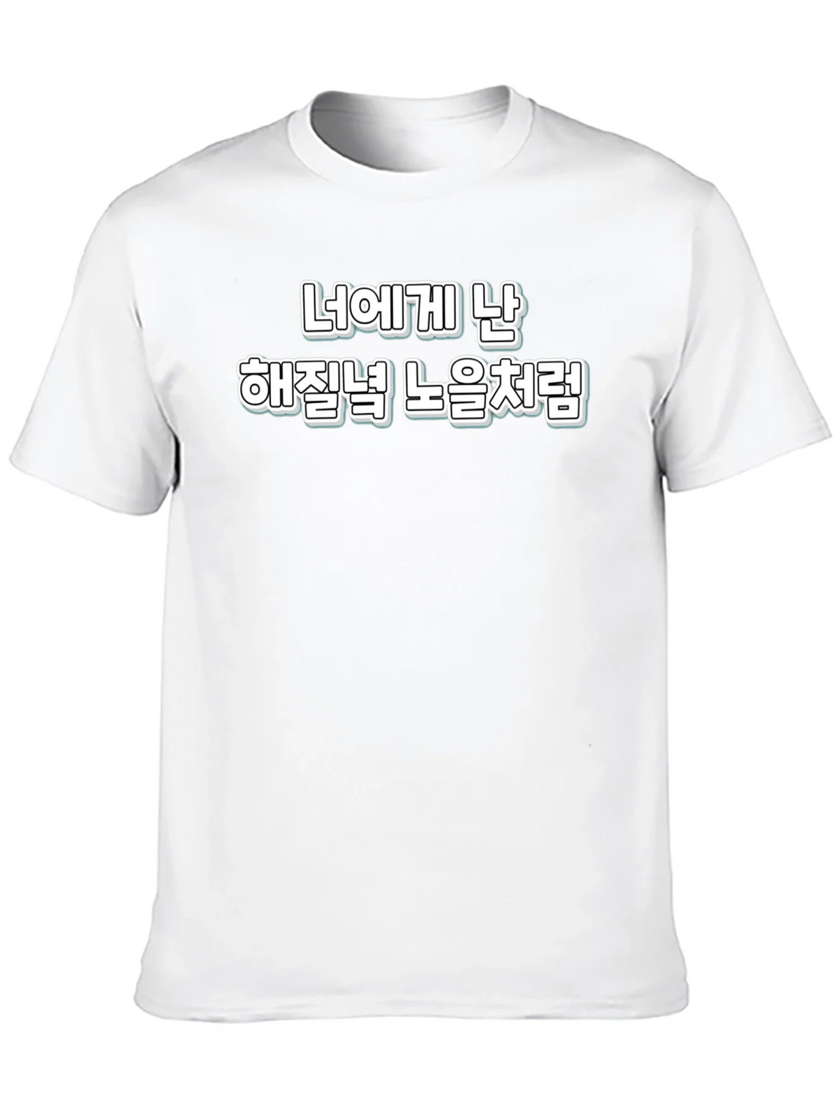 Sunset Glow Korean Phrase T-Shirt product image 9