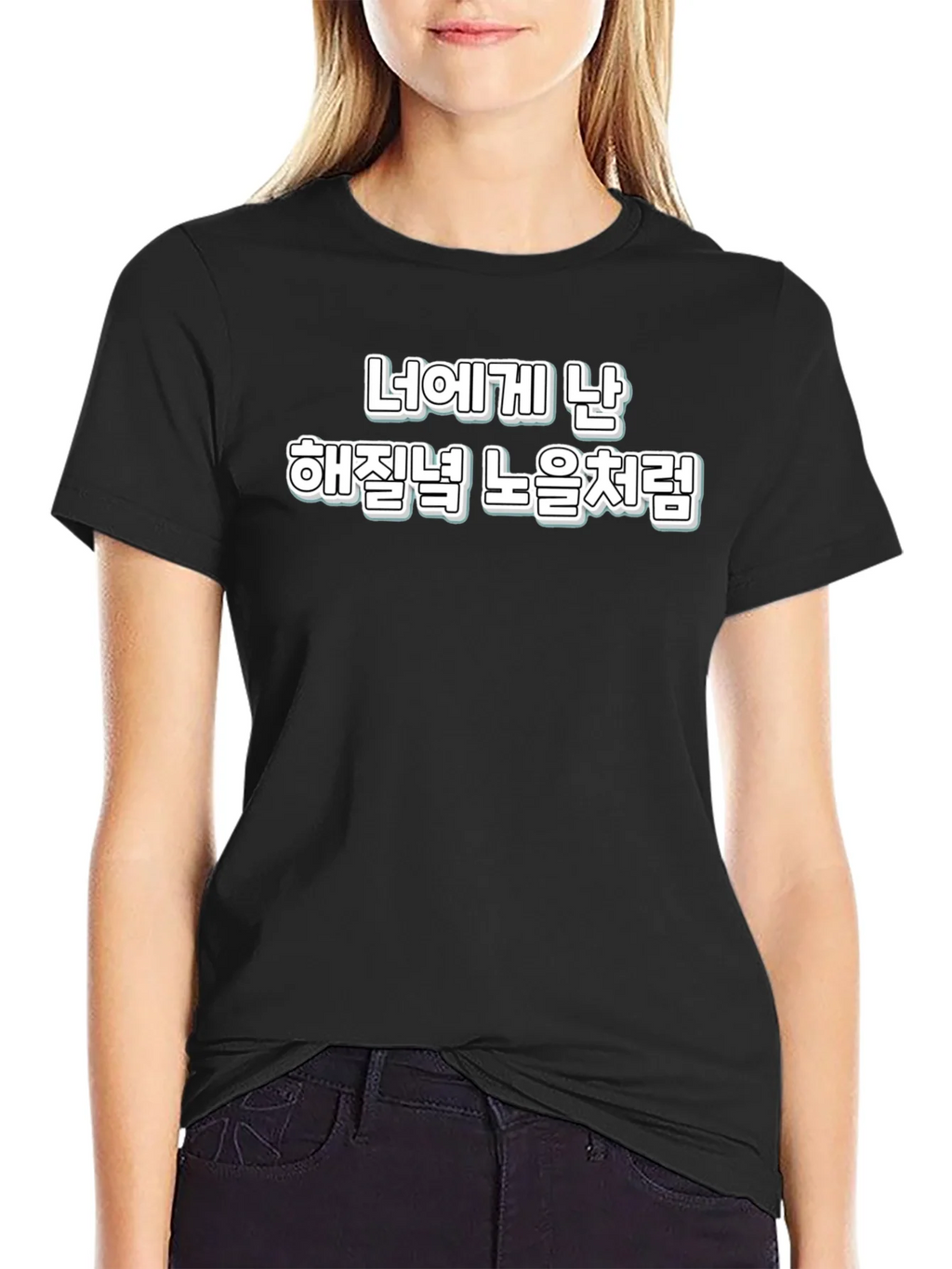 Sunset Glow Korean Phrase T-Shirt product image 2