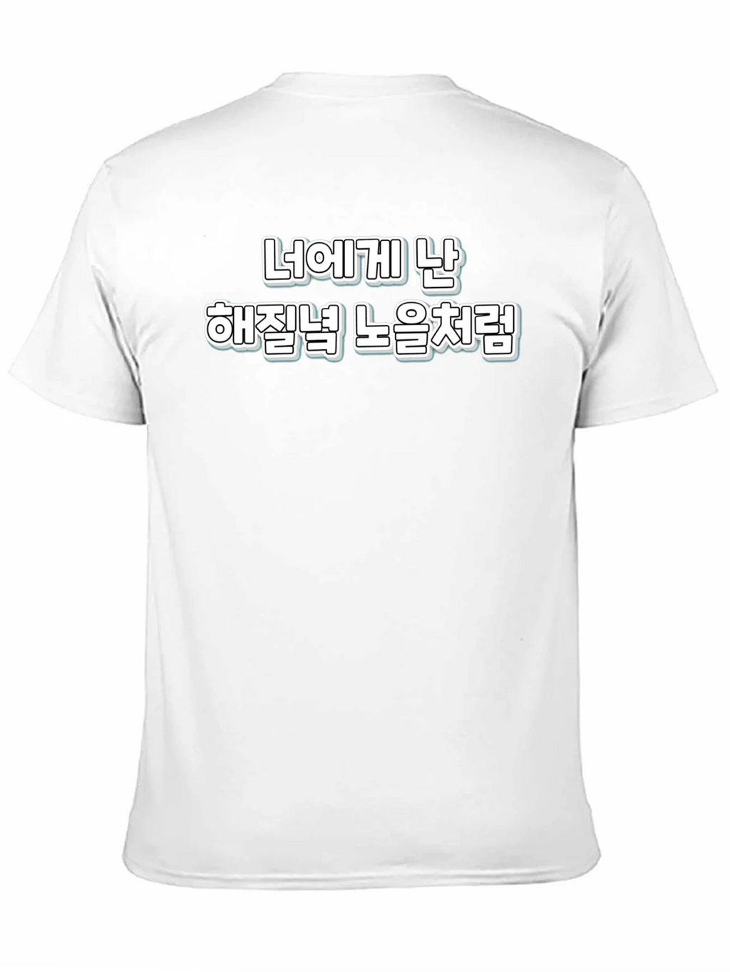 Sunset Glow Korean Phrase T-Shirt product image 10