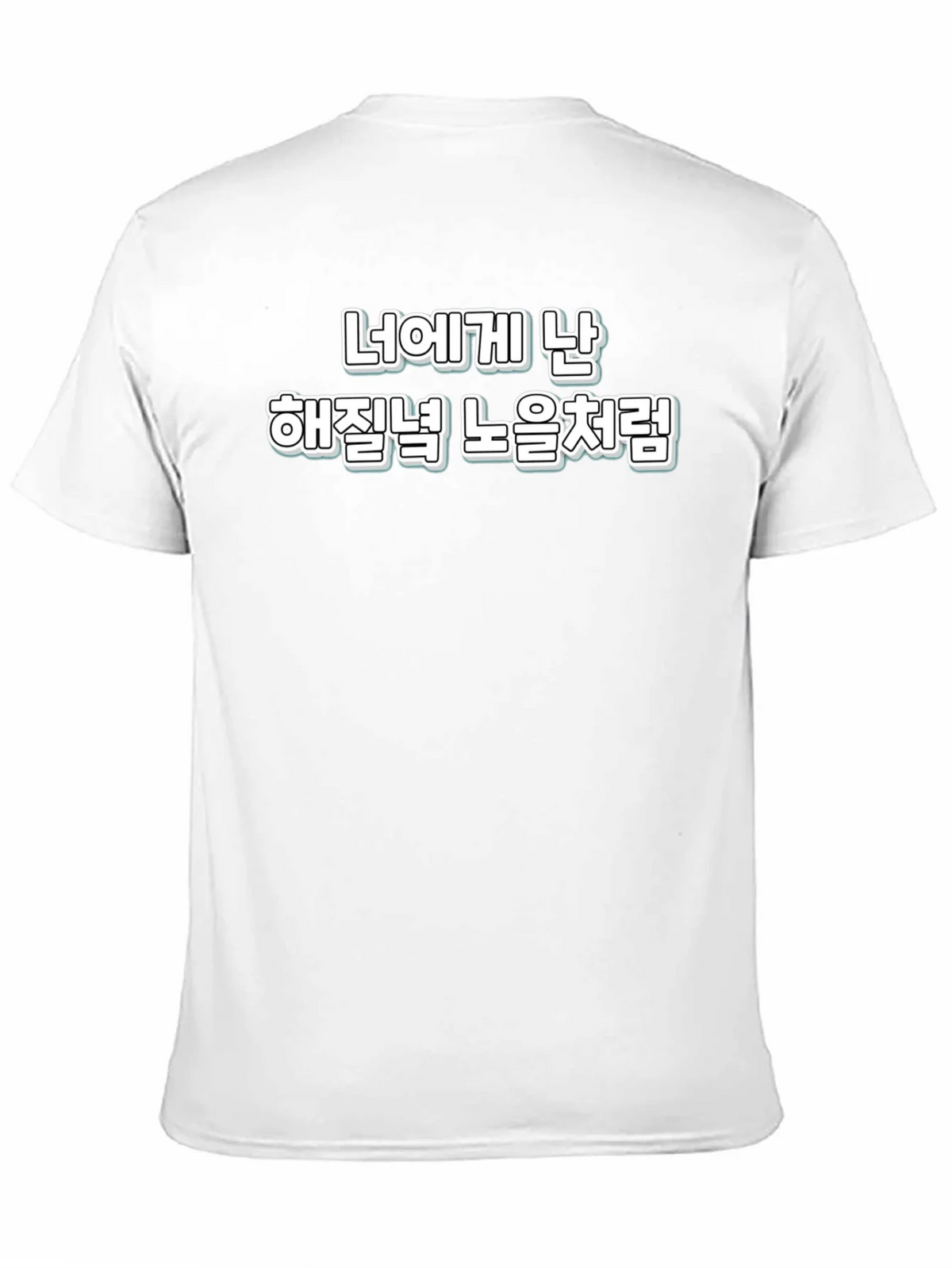 Sunset Glow Korean Phrase T-Shirt product image 10