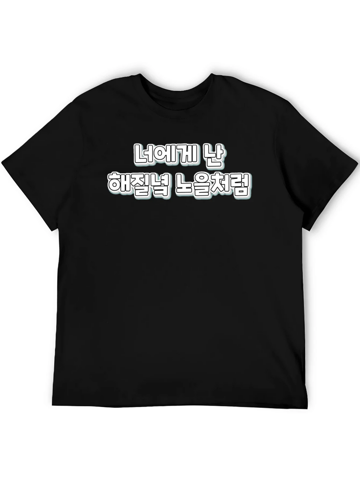 Sunset Glow Korean Phrase T-Shirt product image 5