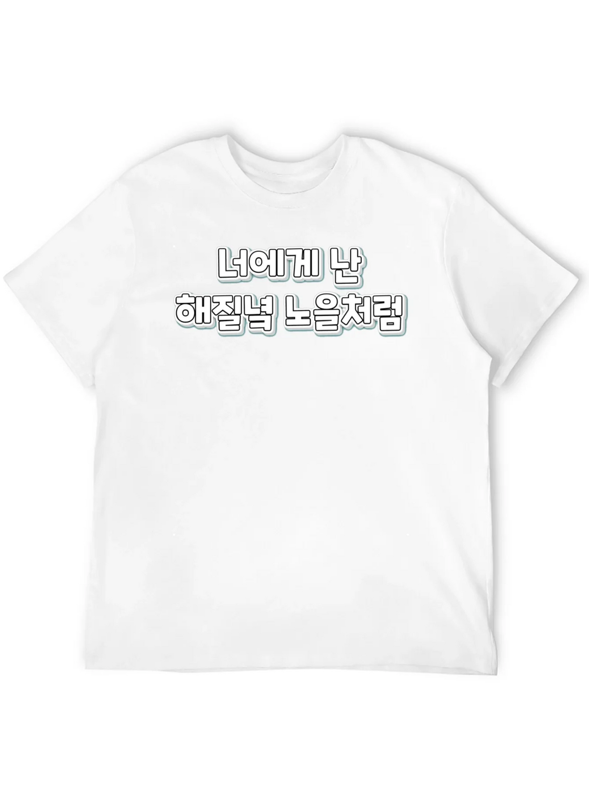 Sunset Glow Korean Phrase T-Shirt product image 11