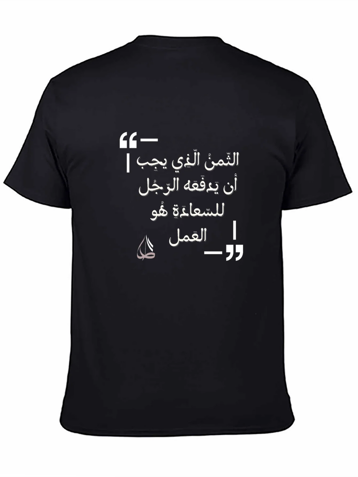 Arabic Quote Graphic Black T-Shirt product image 3