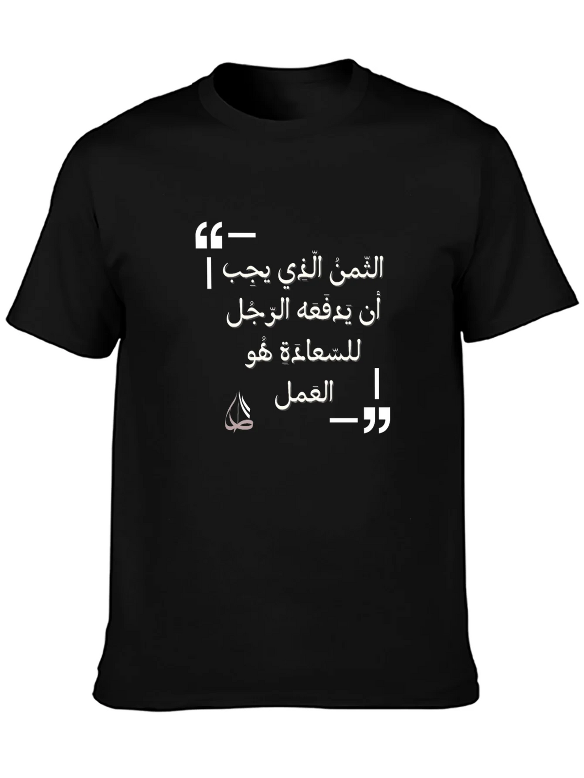 Arabic Quote Graphic Black T-Shirt product image 2